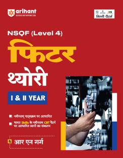 Fitter Theory (Editioniv)