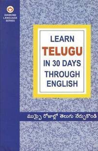 Learn Telugu in 30 Days Through English First Edition