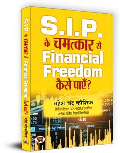 S.I.P. Ke Chamatkar Se Financial Freedom Kaise Payen?
