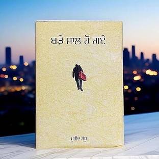 Bade Sal Ho Ga