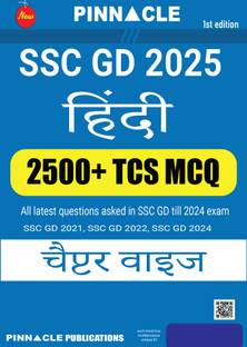 SSC GD 2025 Hindi 2500+ TCS MCQ Chapter-Wise 1st edition