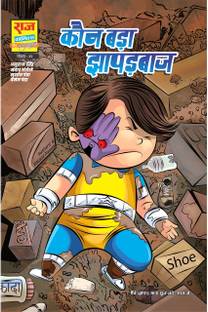 Raj Comics | Kaun Bada Jhapadbaaj | Super Commando Dhruva | Nagraj | Doga | Parmanu | Tiranga | Shakti | Super Indian | New Comics | Raj Comics By Sanjay Gupta | New Release | Latest [Paperback] Anurag Singh; Sanjay Gupta; Raj Comics By Sanjay Gupta and Raj Comics