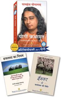 Autobiography of a Yogi in Hindi | Yogi Kathamrit Hindi + How You Can Talk with God Hindi + The Law of Success in Hindi by Paramahansa Yogananda hindi books | Yogoda Combo Set of 3 Books  - yogi kathamrit Yogi atmakatha Yogi book