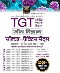 UP TGT Pre-Primary Education Biology Exam: Solved and Practice Sets - Newest Edition with the Highest Excellence - SD Publication