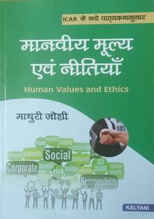 HUMAN VALUES AND ETHICS (HINDI)