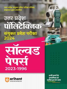 (OldEditon)Arihant
UttarPradeshPolytechnicSayuktPraveshPariksha2025SolvedPapers2024-1996