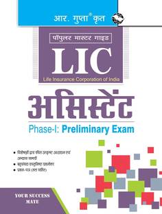 LIC Assistant (Phase-I: Preliminary) Exam Guide
