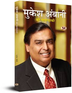 Mukesh Ambani Ki Biography