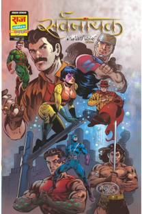 Sthapatya Khand Collector's Edition, Raj Comics by Sanjay Gupta, Paperback
