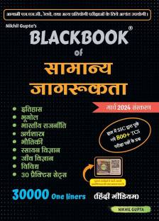 Blackbook of Samanya Jaagrukta