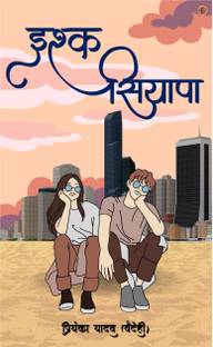 Ishq Siyapa