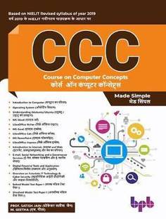Course on Computer Concepts (Ccc) Made Simple