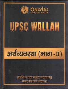 Pw Upsc Wallah ????????????- II