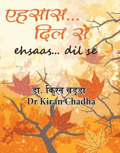 Ehsaas Dil Se