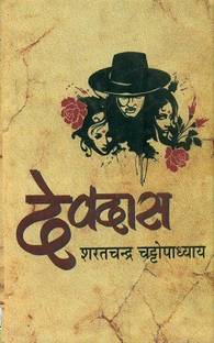 Devdas
