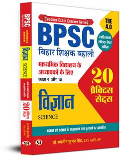 BPSC Bihar Shikshak Bahali Class 9 To 10 Vigyan 20 Practice Sets Based on SCERT And NCERT With Latest Solved Paper Tre 4.0
