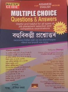 MASTER GUIDE

MULTIPLE CHOICE Questions & Answers

Useful and helpful for all types of job placement selection and competitive examinations

2700 MCQS

Useful AK guide for all types of recruitment selection and other competitive examinations
Collection collaborators
Current Affairs & General Knowledge