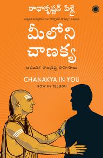 Chanakya in You