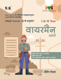 Neelkanth - Wireman Theory - I & II Year