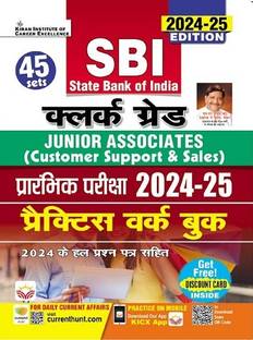 SBI Clerk Grade Junior Associates Prelim Exam 2024 to 2025 Practice work Book (Hindi Medium) (5197)