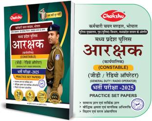 MP Police Constable Practice set For 2025 Exam