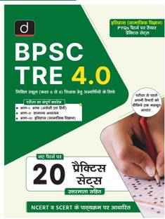 DRISHTI BPSC Tre 4.0 - Itihas (Samajik Vigyan) | Government Exam Book