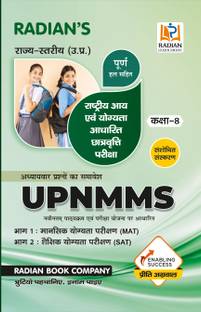 Uttar Pradesh UP Rashtriya Aay Avam Yogyata Adharit Chhatravratti Pariksha (UPNMMS) for Class 8 Practice Set Book 2025 Hindi