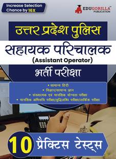 UP Police Assistant Operator Exam Preparation Book  - 10 Full-length Practice Mock Tests (2000+ Solved Questions) | Free Access to Online Tests