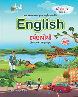 Std-3 English (SL) Darpanpothi (Part-II) Gujarati Medium