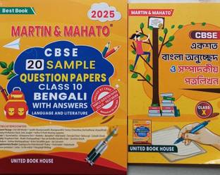 CBSE Martin & Mahato Bengali Sampel Question papers and Answer With Composition book Comboproducts for class 10 edition 2024-25