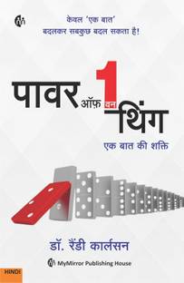 Power of One Thing Hindi