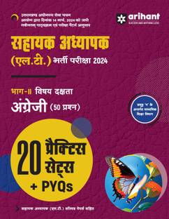 Sahayak Adhyapak (L.T.) Bharti Pariksha Bhag-II Vishay Dakshta Angreji (50 Prashn) 20 Practice Sets + PYQs