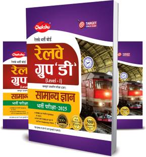 Chakshu Railway Group D Level 1 Samanya Gyan Book For 2025 Exam