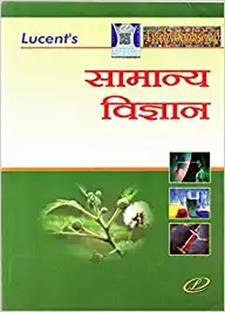 Lucent's Samanya Vigyan