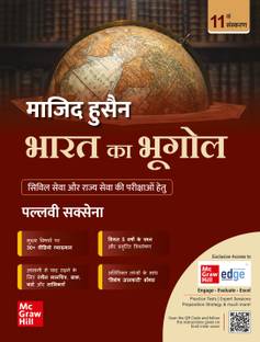 Bharat Ka Bhugol, 11e for UPSC CSE 2025-26 by Pallavi Saxena | Indian Geography (Hindi) | Solved Previous Years' Questions (PYQs) till 2024 | Colourful Maps, Graphs, Charts & Tables | Learning tricks, Quick Revision boxes & Trend analysis | 30+ Video lectures on McGraw Hill Edge
