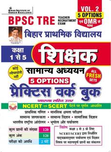 BPSC TRE Bihar Shikshak Volume 2 Class 1 To 5 Samanya Adhyann with 5 Options Question Sets & Colored OMR Sheet Based on NCERT & SCERT Practice Work Book (Hindi Medium) (4368)