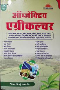 Objective Agriculture By Nem Raj Sunda