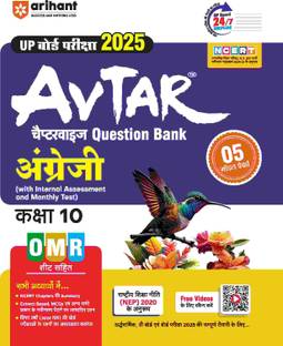 Arihant UP Board Pariksha 2025 Avtar Chapterwise Question Bank Angerji Kaksha 10 | With Including OMR Sheet | 5 Model Paper | UP Board 24/7 Helpline