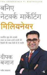 Baniye Network Marketing Millionaire (Hindi)  - Network marketing Nirankari enterprises
