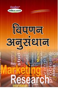 Marketing Research 1 Edition