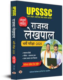 Upsssc Rajaswa Lekhpal Bharti Pariksha- Upsssc Lekhpal Entrance Exam 2022  - — Updated UPSSSC Lekhpal Requirement Exam (2025 Edition) Complete Guide With Latest Solved Papers