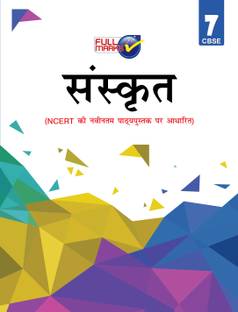 Sanskrit Support Book (Based on New NCERT Textbooks) for Class 7 2020-21 Edition
