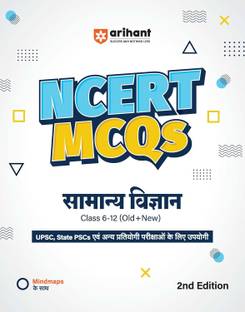 Arihant NCERT MCQs Samanya Vigyan Class 6-12 (Old + New) | UPSC, State PSC and Competitive Exams Preparation | Mind Maps, Practice Questions and Solutions | 2nd Edition | General Science Guide | Exam Study Material 2026