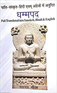 Dhammapada