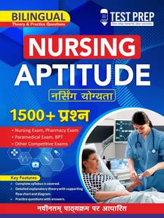 Nursing Aptitude (Theory & MCQ) Bilingual By Test Prep Publication  - Nursing Aptitude For UPCNET