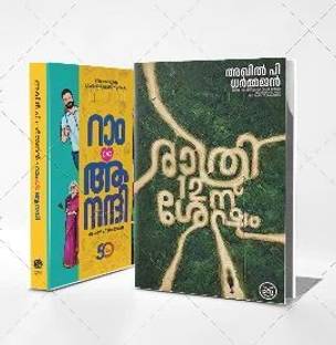 RATHRI 12-NU SHESHAM | RAM C/O ANANDHI