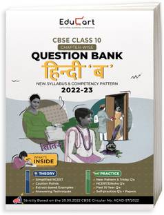 Educart CBSE Class 10 HINDI B Question Bank 2022 (based on new Sample Paper Pattern of 16th Sep 2022)