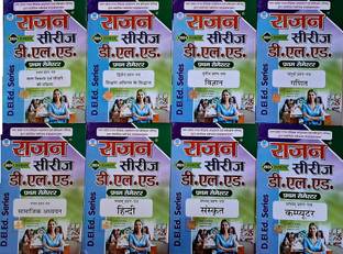 RAJAN D.EL.ED FIRST SEMESTER QUESTION BANK COMBO OF 8 BOOkS [ 2025 SERIES ]