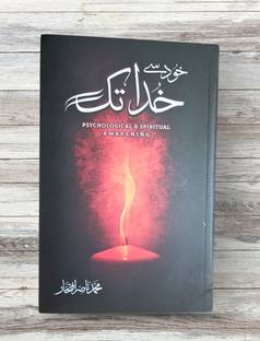 Khud se Khuda Tak Urdu Novel