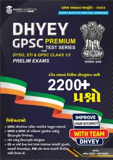 Dhyey Premium Test Series